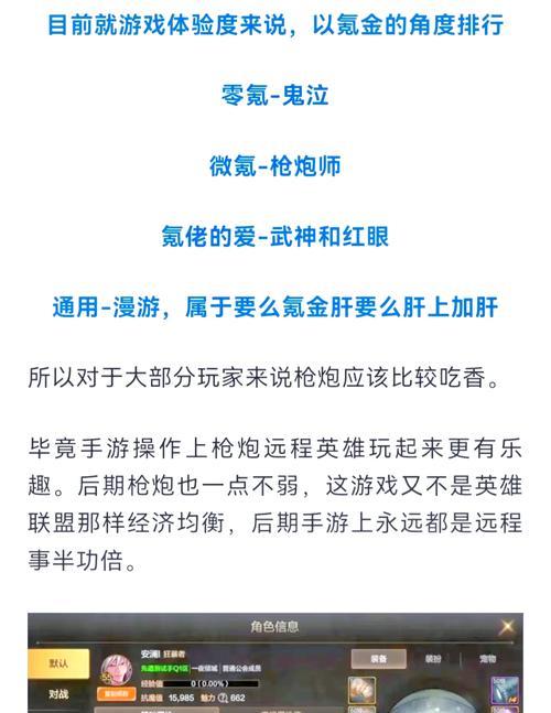端游地下城回归玩法是什么？新手如何快速上手？
