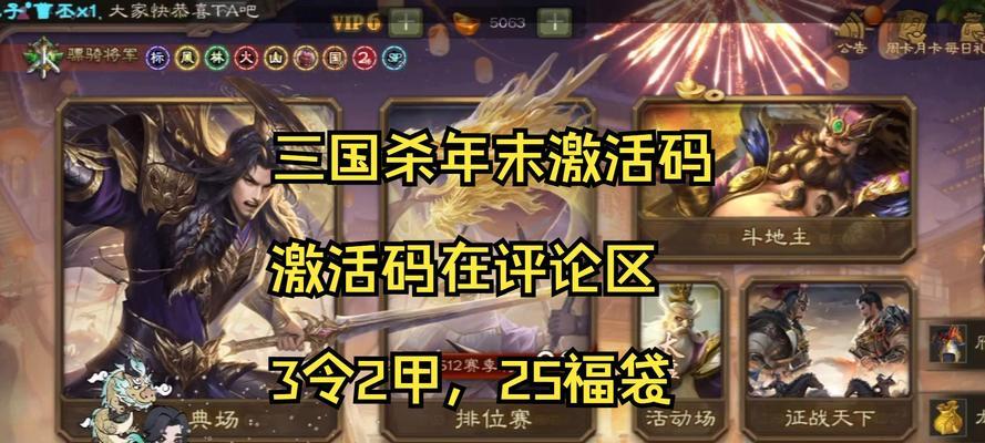 三国杀年卡何时推出？购买方式是什么？