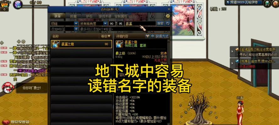 地下城左槽装备价格低廉的原因是什么？性价比如何？
