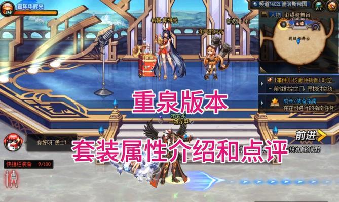 地下城左槽装备价格低廉的原因是什么？性价比如何？