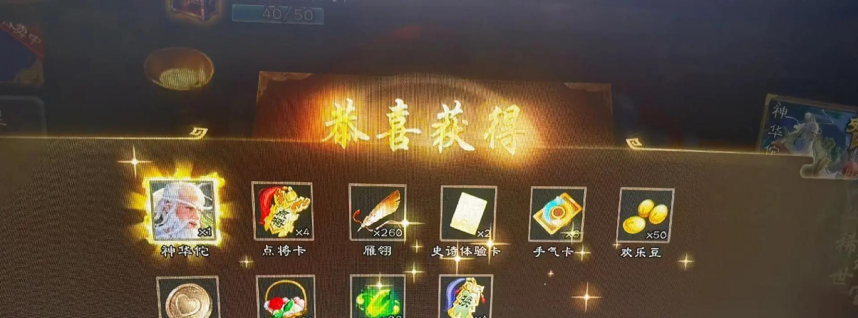 三国杀盒子为何会自动开机？