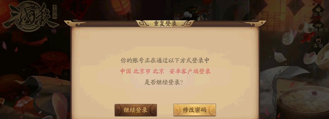 三国杀号被盗了有什么危害？如何预防和处理？