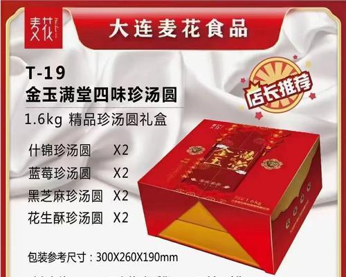 元宵礼盒返场时间是什么时候？