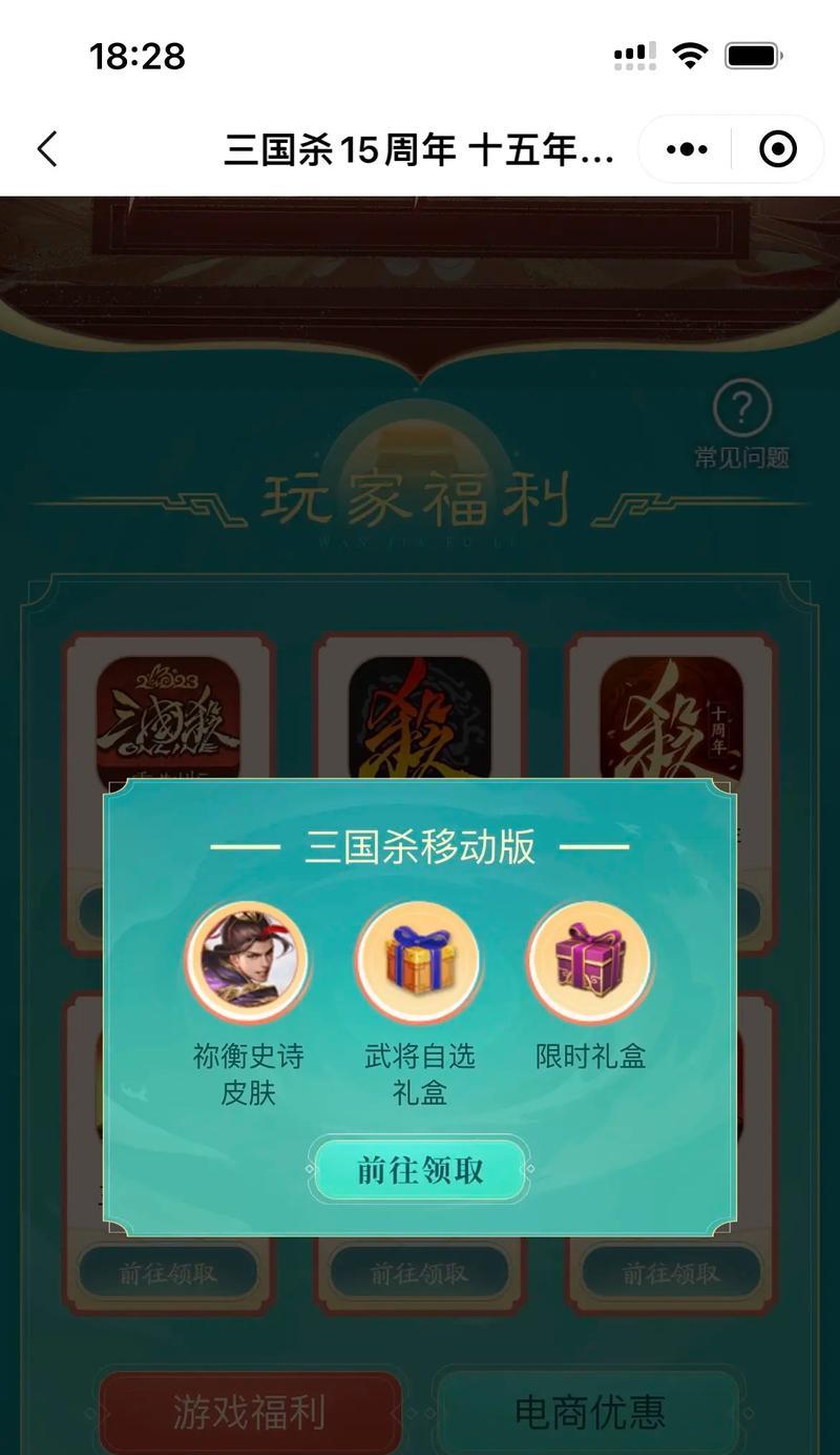 三国杀最新免费盒子内容有哪些？如何获取免费盒子？