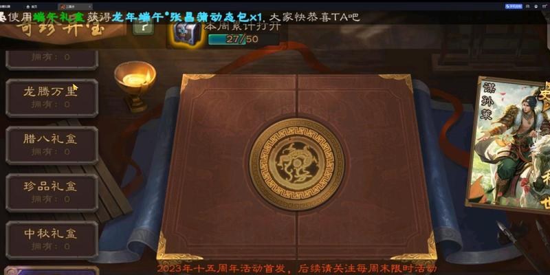 三国杀最新免费盒子内容有哪些？如何获取免费盒子？