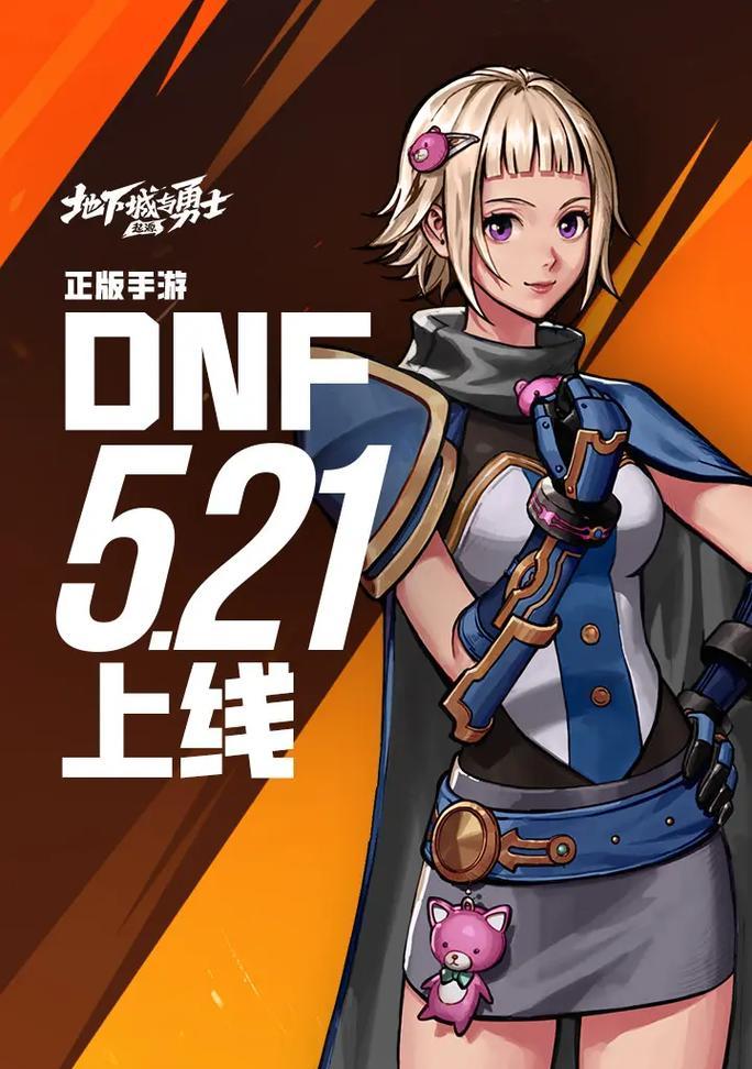 地下城与勇士onoff设置方法是什么？如何开启或关闭onoff功能？