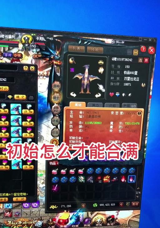 魔域灵猫如何升级至9级装备？转装备的步骤是什么？