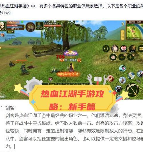 热血江湖手游中打宝地点的选择技巧是什么？