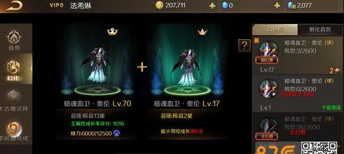 魔域幻兽合星功能如何进入？