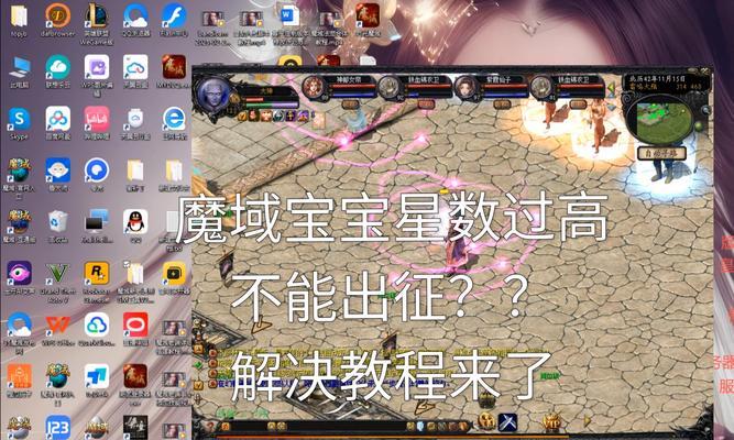 魔域如何提高基础暴击率？暴击率提升对战斗的影响？
