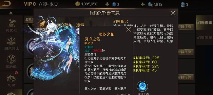 魔域如何提高基础暴击率？暴击率提升对战斗的影响？