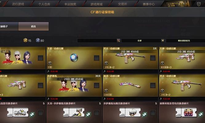 CF通行证一周能获得多少奖励？如何最大化通行证收益？