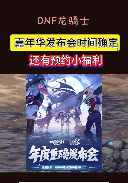 dnf八周年庆典具体时间是什么时候？