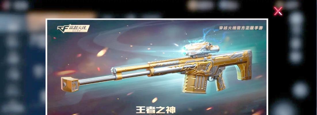 CF王者级装备如何合成？合成王者级装备需要哪些材料？