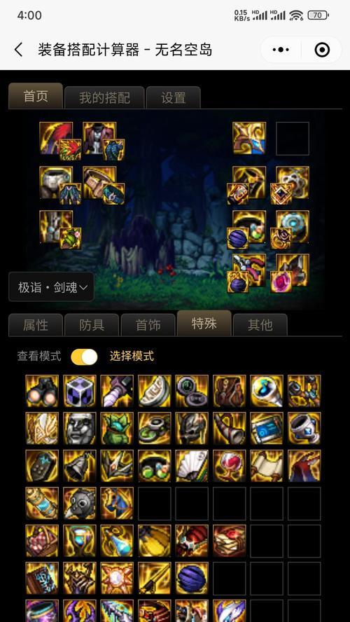 剑魂8自定义攻速鞋怎么获得？有哪些途径可以获取？