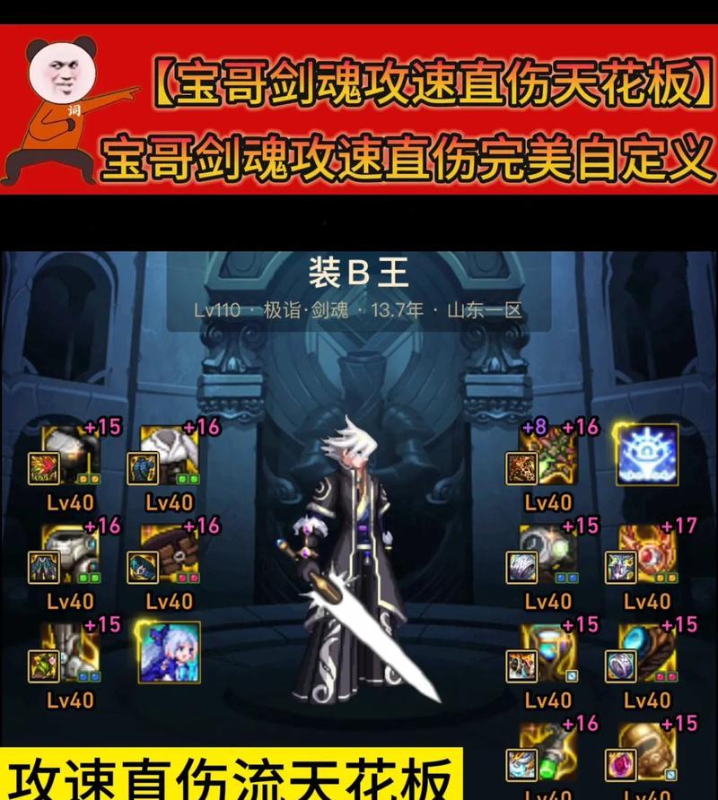 剑魂8自定义攻速鞋怎么获得？有哪些途径可以获取？