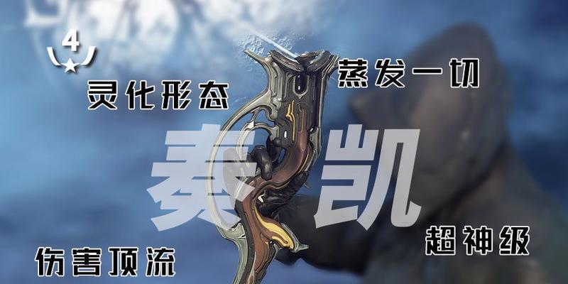 星际战甲奏凯中段战斗策略是什么？如何顺利通过？