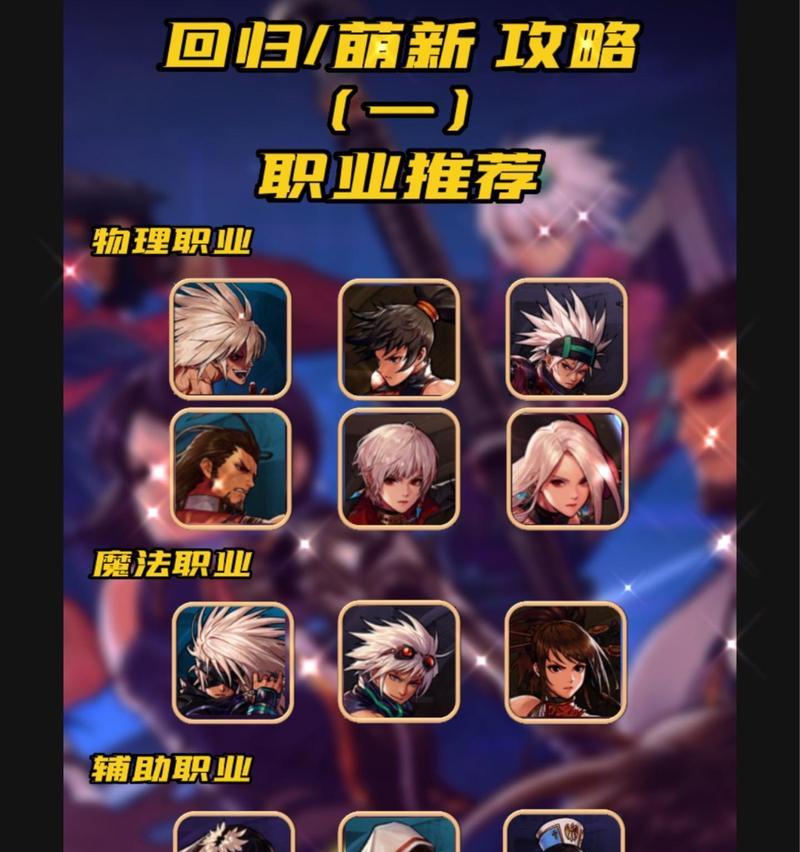 地下城七大职业分别是什么？