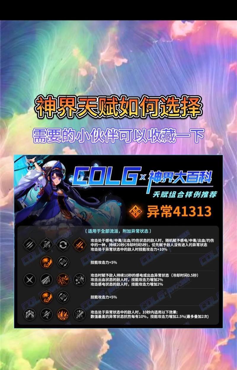 剑魂出血天赋如何配置？出血效果有什么优势？