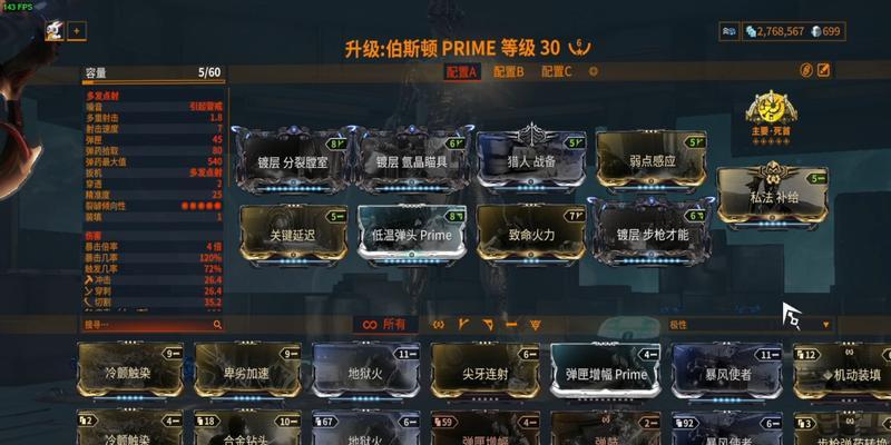 星际战甲技能激活方法是什么？激活技能有哪些技巧？