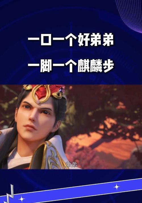 完美世界弟弟结局是什么？
