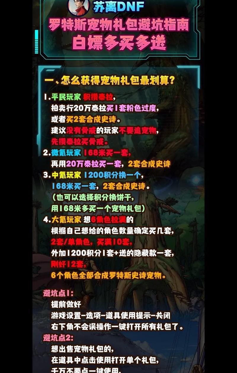手游地下城史诗宠物的获取方法是什么？需要满足什么条件？