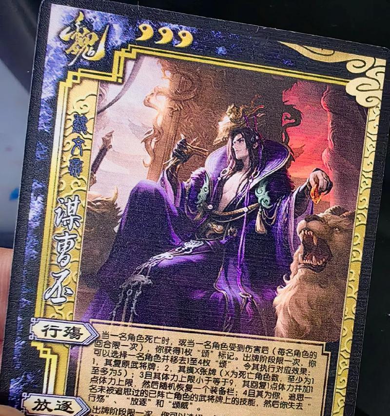 三国杀孙权天命技能的作用是什么？如何利用孙权天命？