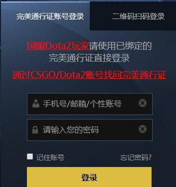 手机完美世界平台校验方法是什么？校验失败怎么办？