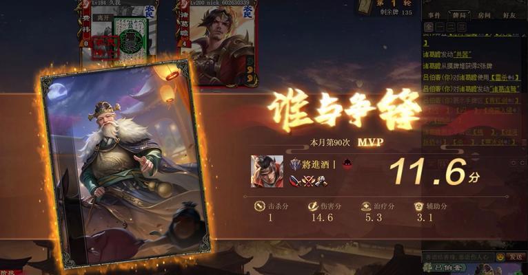 三国杀国战结算流程如何进行？