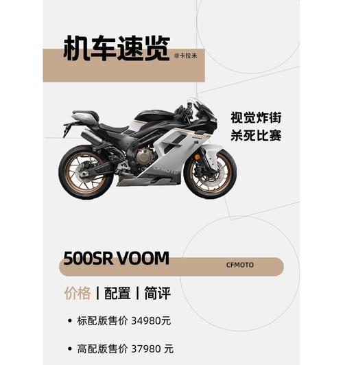 CF500SR摩托车价格是多少？购买后如何使用？