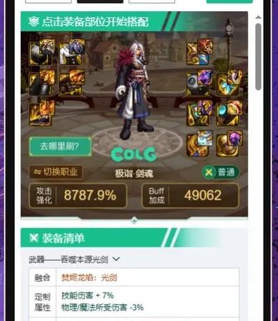 剑魂老虎战宠的装备选择标准是什么？如何搭配最佳装备？