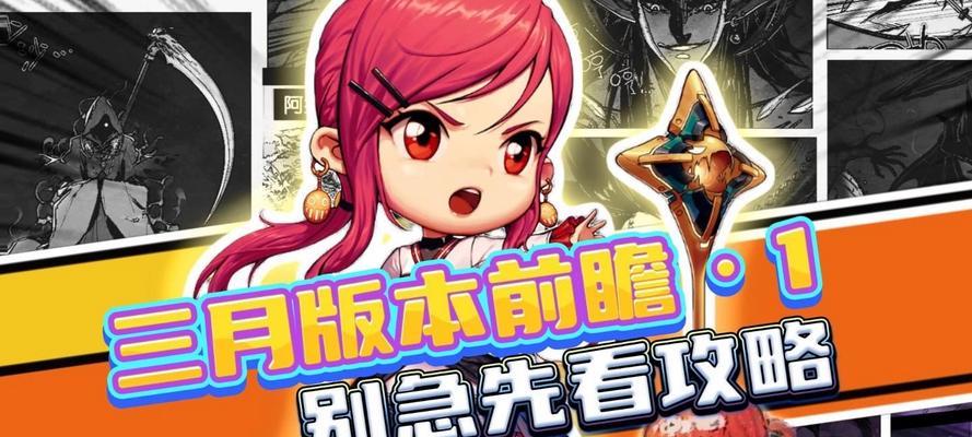 地下城更新后哪些角色发生变化？影响如何？