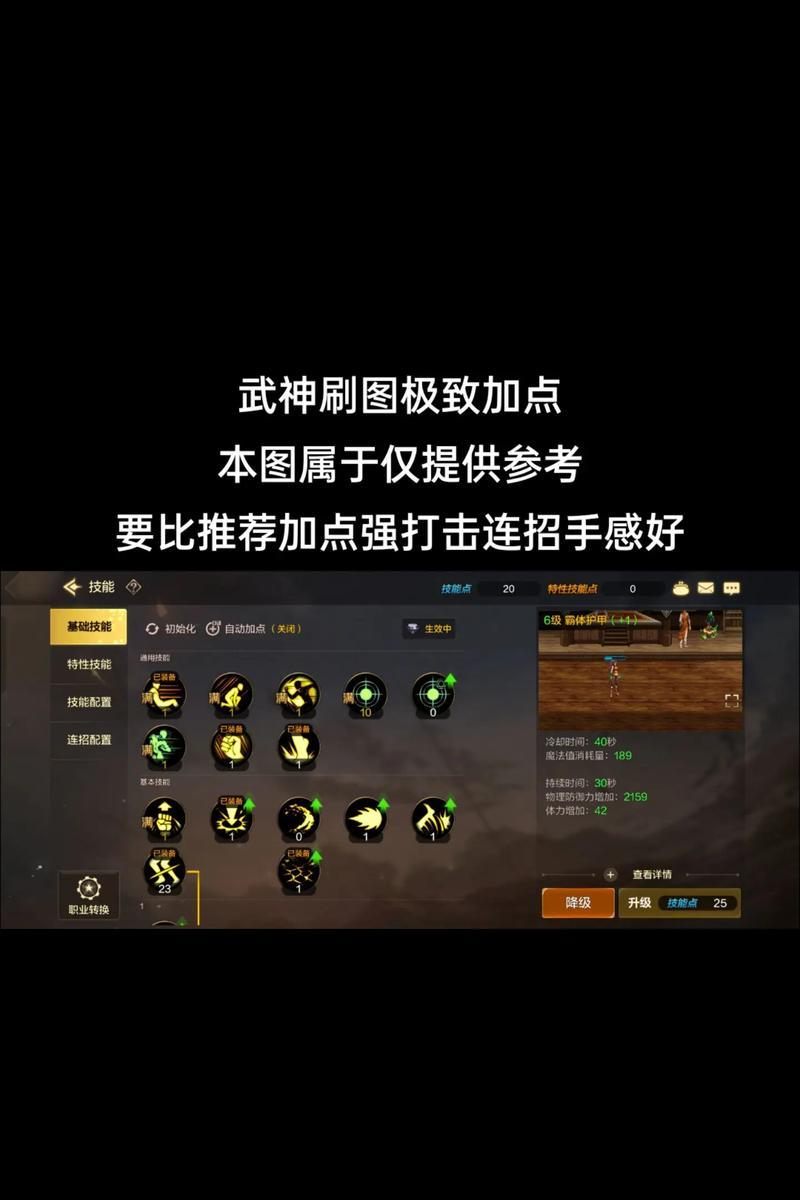 剑魂斗战胜佛觉醒技能如何使用？觉醒玩法有哪些技巧？