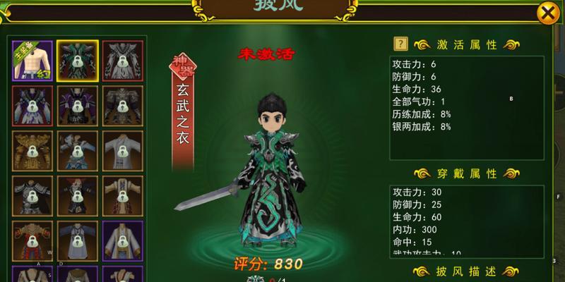 热血江湖手游二转的条件和流程是什么？如何顺利完成二转？