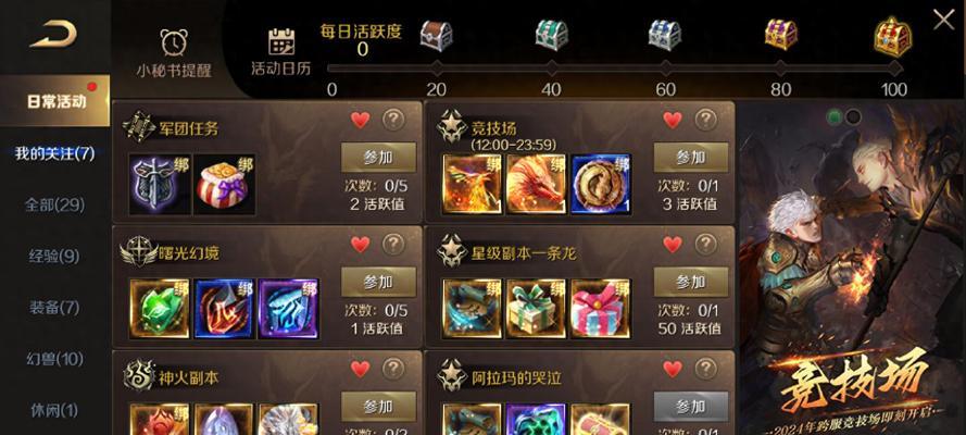 魔域拍卖分红魔石如何获得？