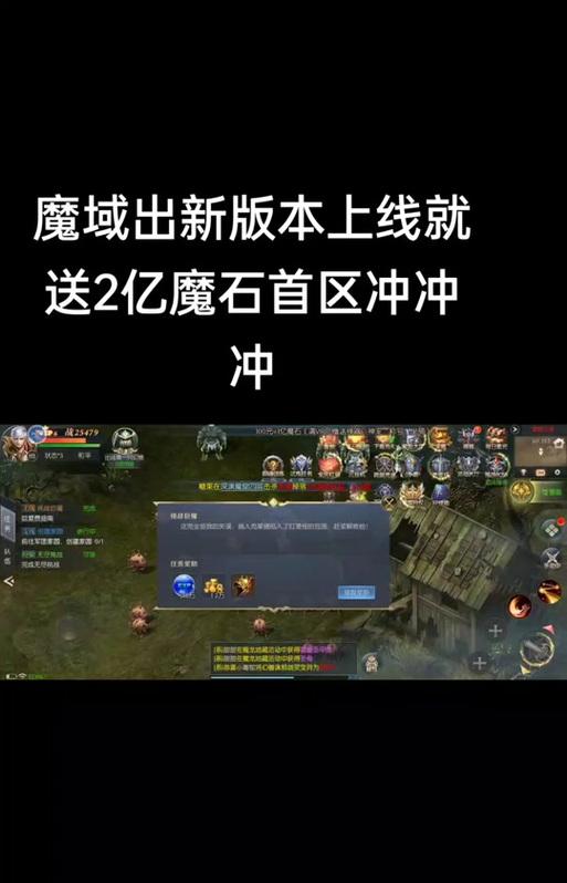 魔域拍卖分红魔石如何获得？