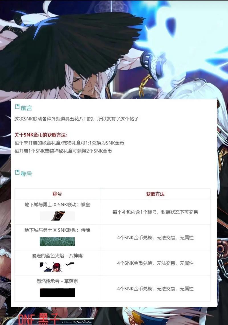 DNF屠戮之刃如何获得？获取途径有哪些？