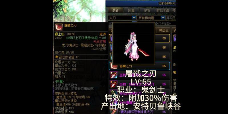 DNF屠戮之刃如何获得？获取途径有哪些？