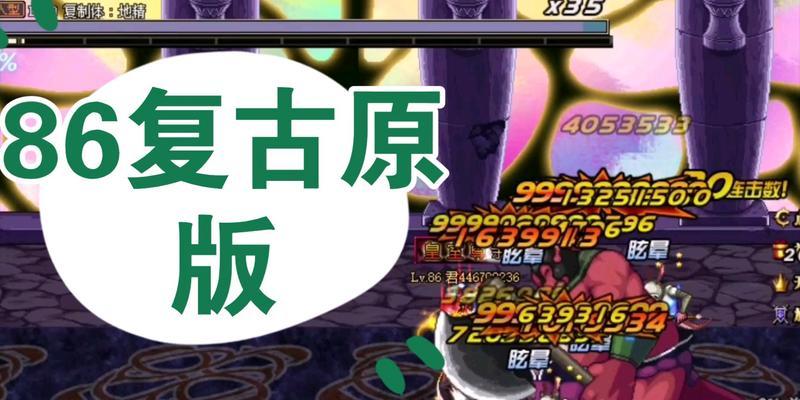 DNF大转移带来了哪些问题？
