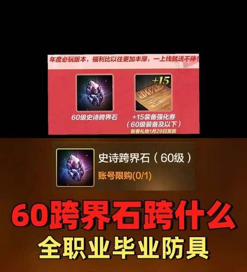DNF融合石继承方法是什么？继承后有什么变化？