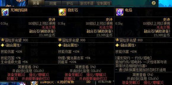 DNF融合石继承方法是什么？继承后有什么变化？