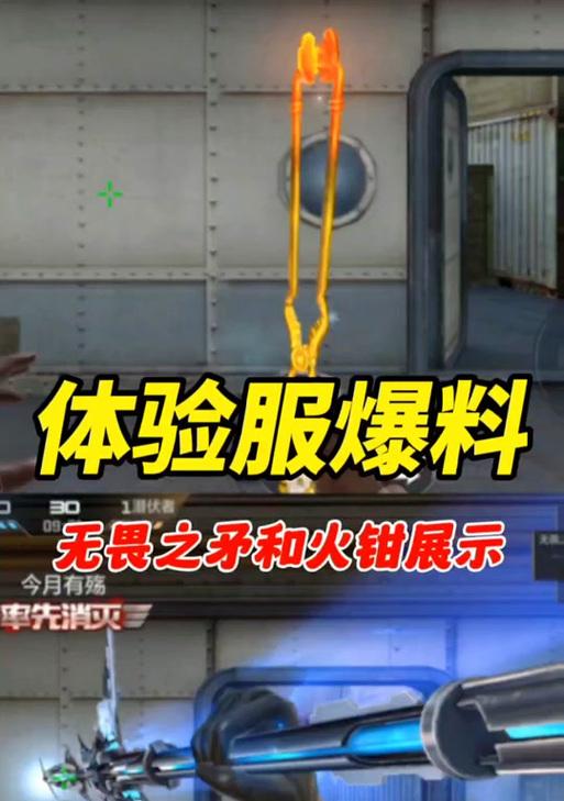 CF无畏之矛如何获得？获取途径有哪些？