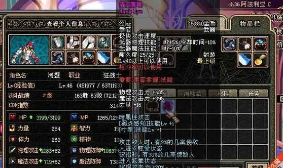 DNF鹰眼职业应该走哪种属性强化？