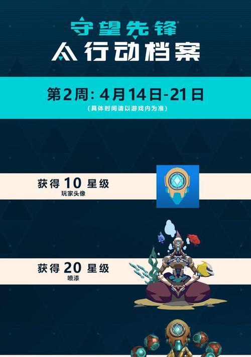 更新队列设置的步骤是什么？守望先锋更新队列如何管理？