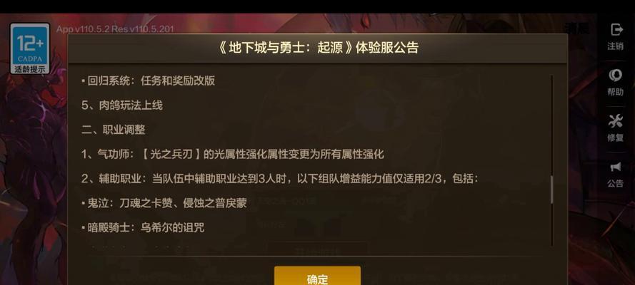 dnf体验服是什么？如何加入体验服？
