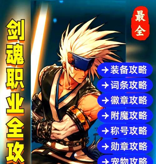 dnf守门将对战剑魂的策略是什么？如何有效击败剑魂？