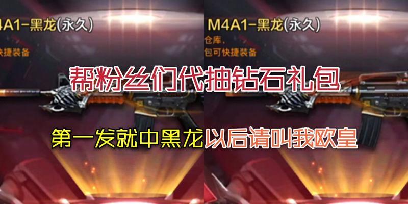 CF手游黑龙获取途径是什么？