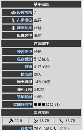 星际战甲怎么调隐身？调整方法是什么？