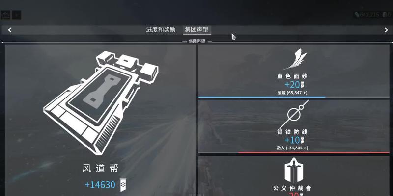 星际战甲怎么调隐身？调整方法是什么？