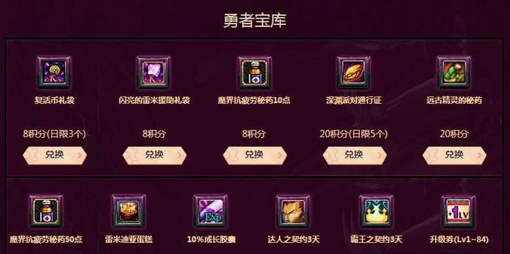 dnf心悦会员免做卡是什么？如何申请？